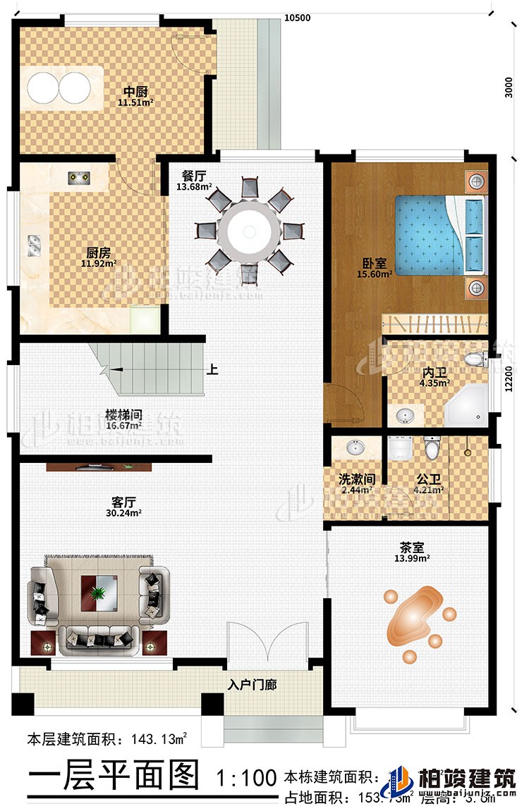 一层：入户门廊、客厅、楼梯间、餐厅、厨房、中厨、卧室、洗漱间、茶室、公卫、内卫